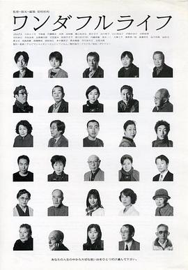 下一站，天国 1998 电影 海报