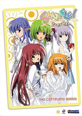 Shuffle! 2005 动漫 海报