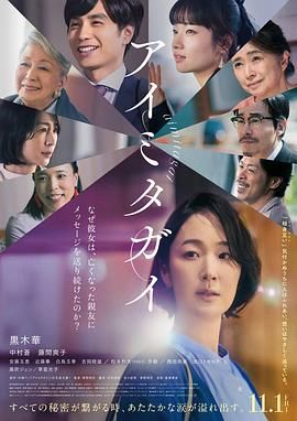 互帮互助 2024 电影 海报