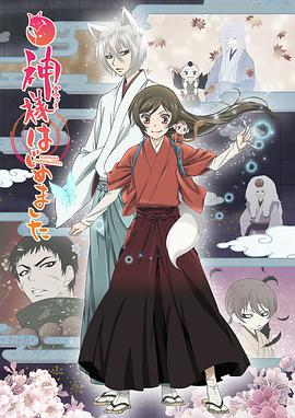 元气少女缘结神 第二季 2015 动漫 海报