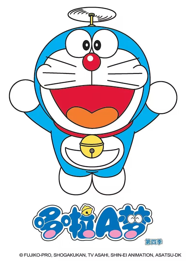哆啦A梦 第4季 2011 动漫 海报