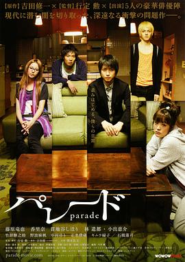 同栖生活 2009 电影 海报