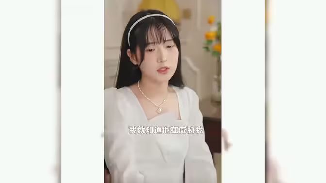 替嫁千金落难记 2024 短剧 海报