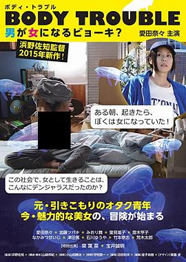 变性记 2015 电影 海报