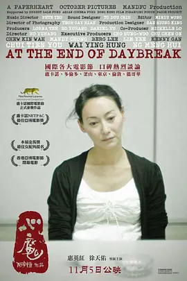心魔2009[电影解说] 2009 电影解说 海报