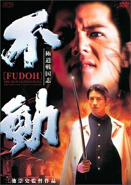 新生代黑社会 1996 电影 海报