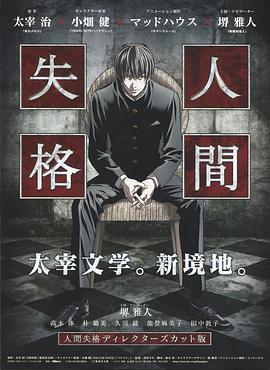 青之文学 2009 动漫 海报