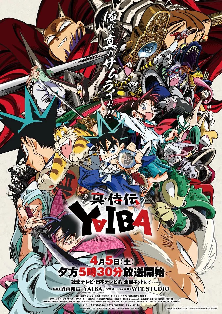 真・武士传 剑勇传说 真・侍伝 2025 动漫 海报