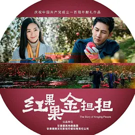 大农商 2026 电视剧 海报