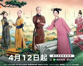 这个宫女不太冷静 2026 短剧 海报