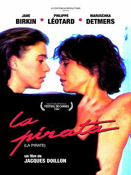 海盗 1984 电影 海报