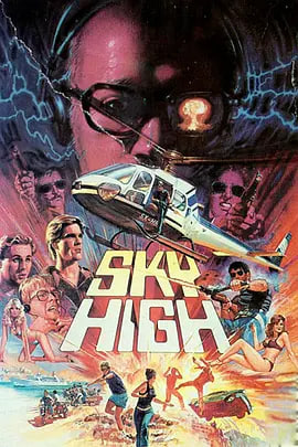 嗨上天 1985 电影 海报
