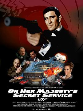 007之女王密使 1969 电影 海报