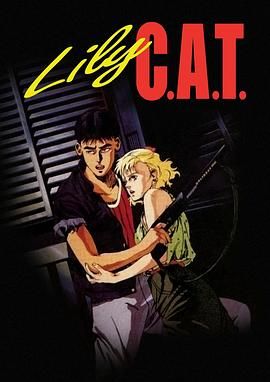 灵猫 C.A.T 1987 电影 海报