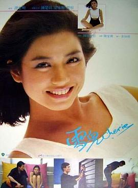 雪儿 1984 电影 海报