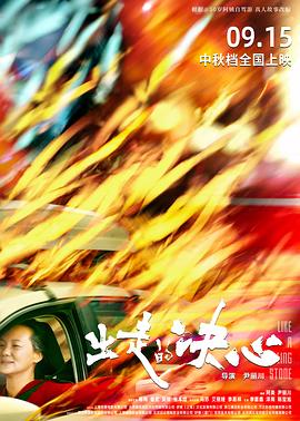 出走的决心4K 2024 电影 海报