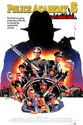 警察学校6：解救围城[电影解说] 1989 电影解说 海报