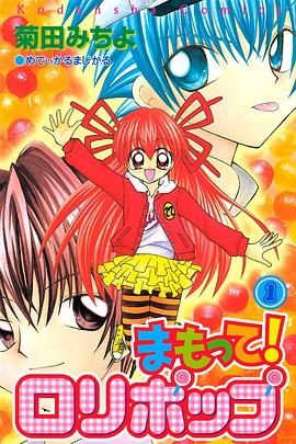 恋之魔法波波糖 2006 动漫 海报