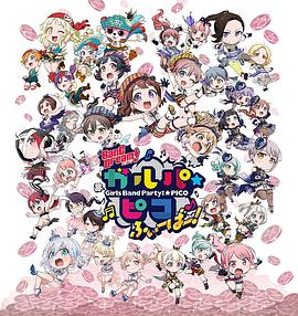 BanGDream!少女乐团派对PICOFever！ 2021 动漫 海报