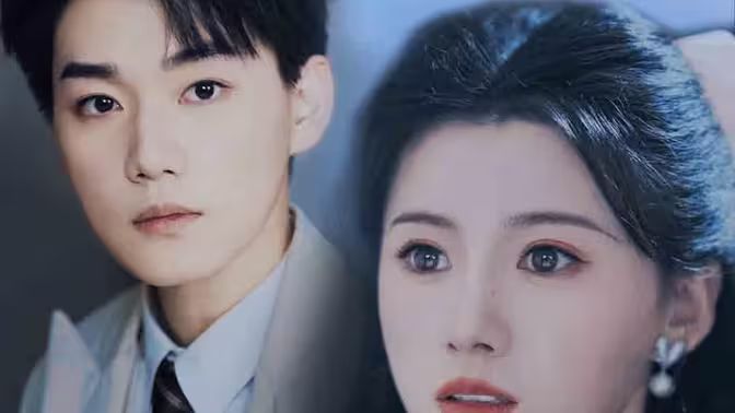 你是我唯一的光 2024 短剧 海报
