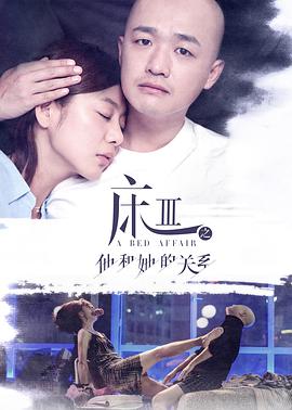 熟悉的陌生人 2017 电影 海报
