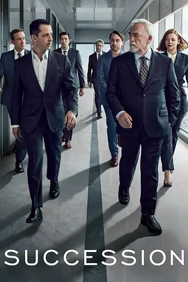 继承之战 第三季 2021 电视剧 海报