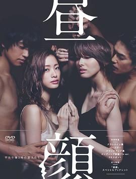 午后人妻 2014 电视剧 海报