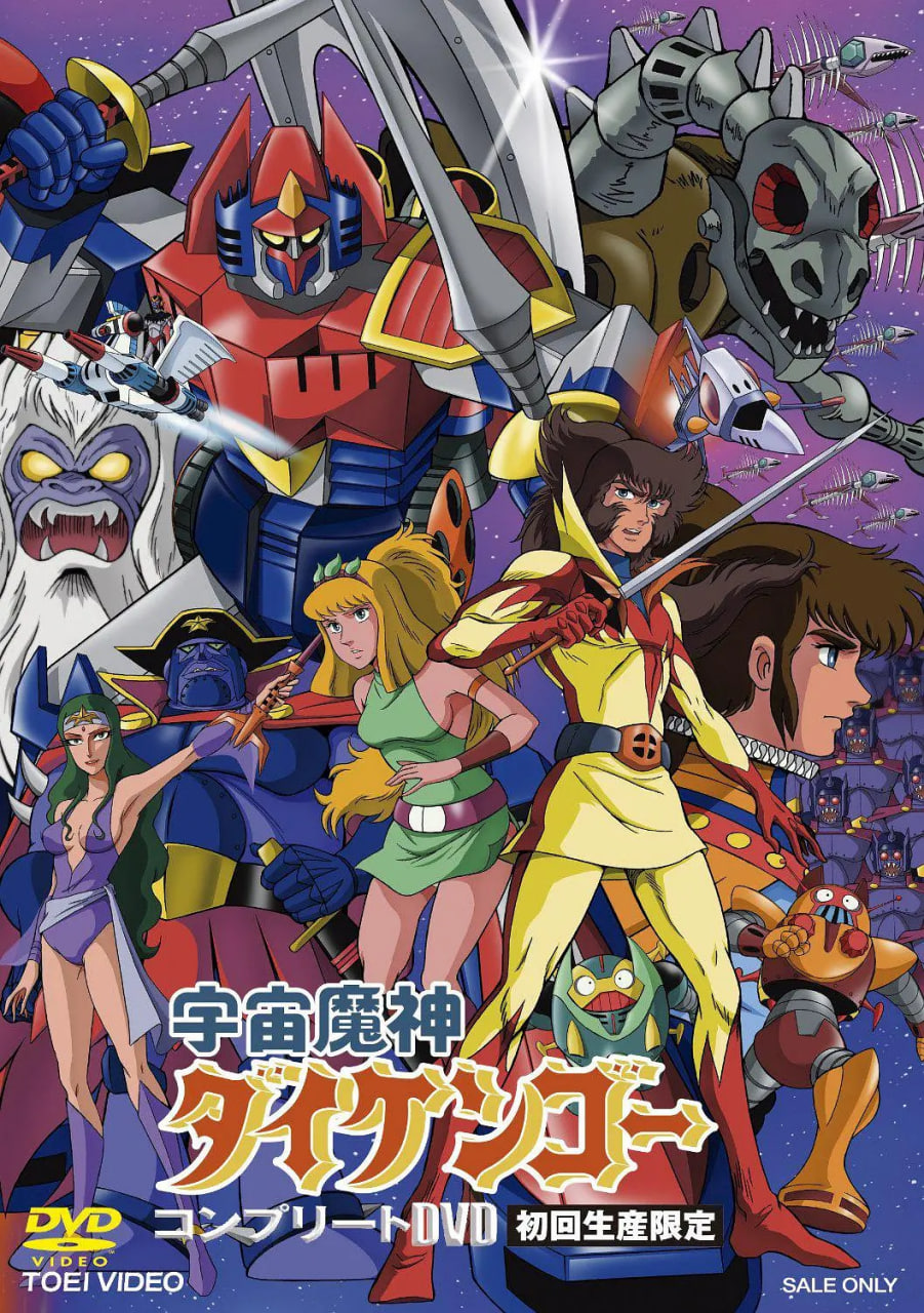 宇宙魔神大剑豪 1978 动漫 海报