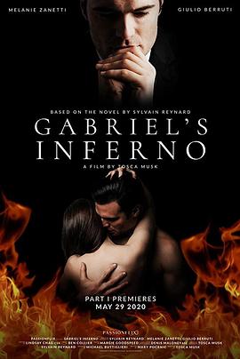 加百列的地狱1 2020 电影 海报