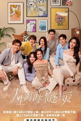 半熟恋人 第四季 2025 综艺 海报