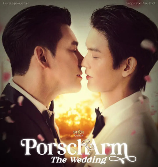 PorschArm The Wedding 2025 电视剧 海报