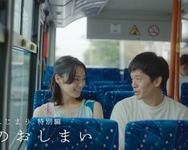 恋之终结 2024 电视剧 海报