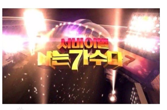2023 MBC演艺大赏 2023 综艺 海报