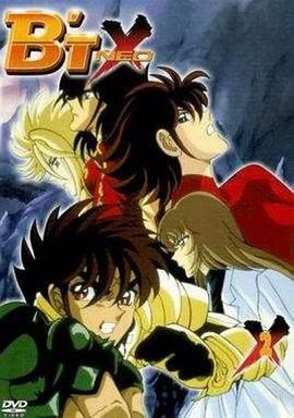 钢铁神兵 第二季 1997 动漫 海报