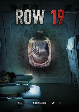 第19排 2021 电影 海报