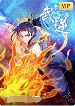 武逆 动态漫画 第三季 2022 动漫 海报