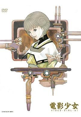 电影少女 1992 动漫 海报