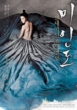 美人图2008 2008 电影 海报