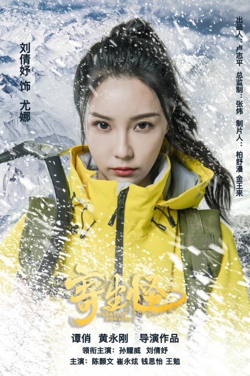 寄生怪 2020 2020 电影 海报