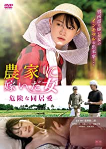 农情蜜意:危险同居关系 2022 电影 海报