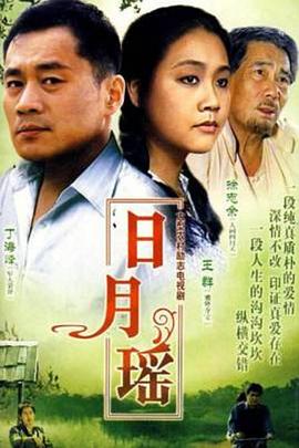 蓝磨房 1995 电视剧 海报