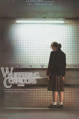 女高怪谈1：死亡教室 1998 电影 海报