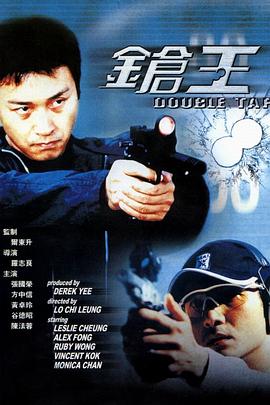 枪王国语 2000 电影 海报