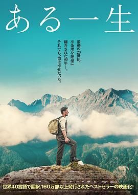 一生一世 2023 电影 海报