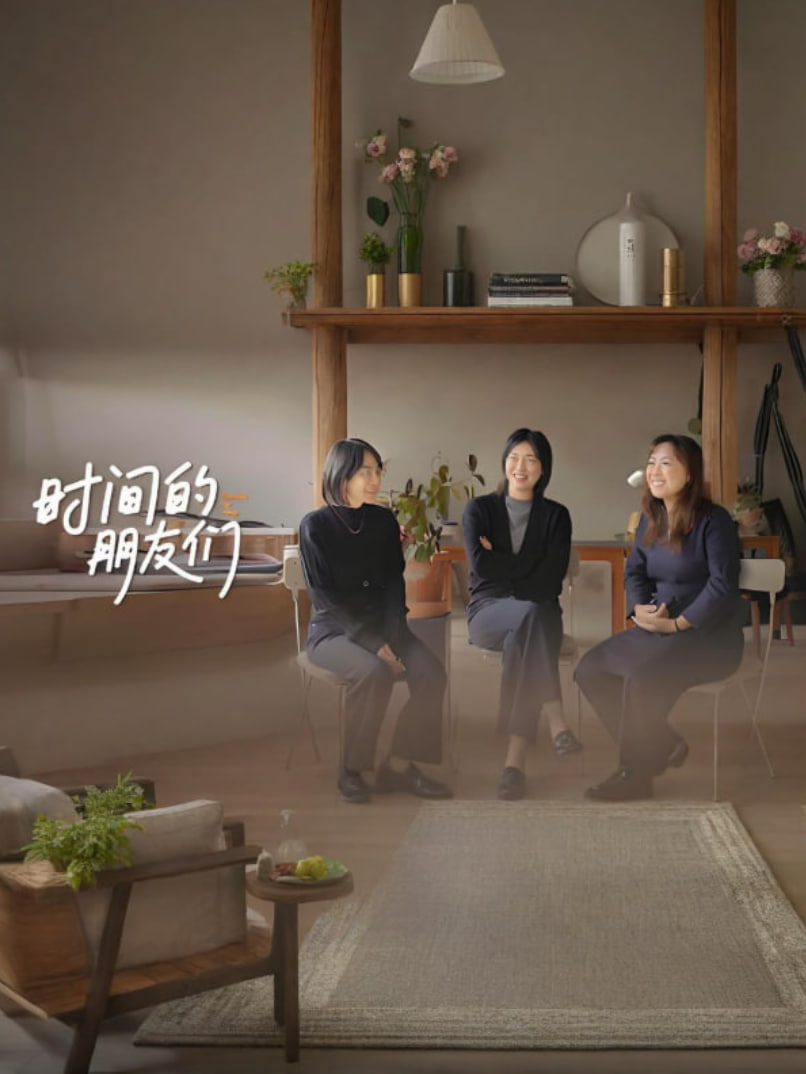 时间的朋友们 2025 综艺 海报