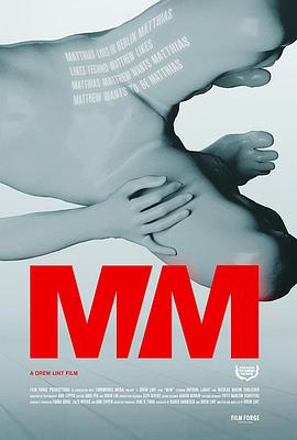 M/M 2018 电影 海报