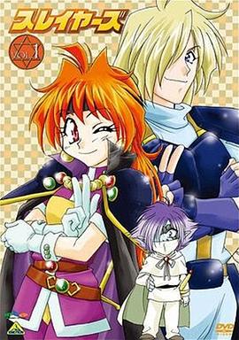 秀逗魔导士 1995 动漫 海报