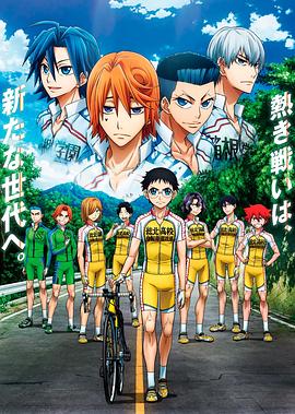 飙速宅男第三季 2017 动漫 海报