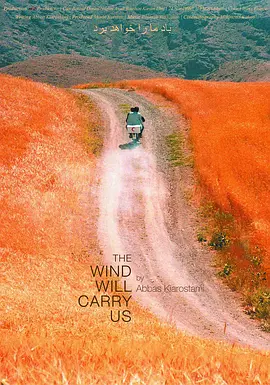 随风而逝[电影解说] 1999 电影解说 海报