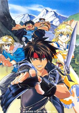 魔术士奥芬 1998 动漫 海报